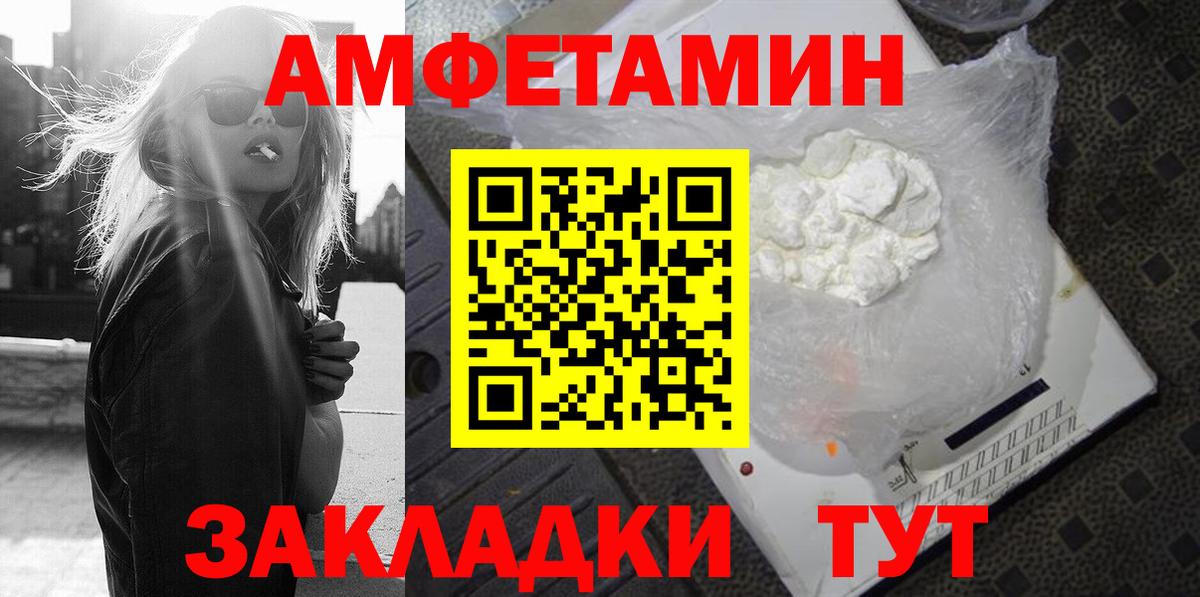 Амфетамин VHQ Гулькевичи