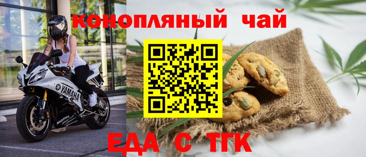 Гулькевичи  Canna-Cookies конопля  Вход с VPN 