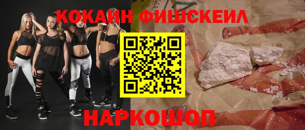 Кокаин 99%  Вход с VPN  COCAIN  Гулькевичи 