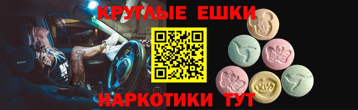 ЭКСТАЗИ MDMA Гулькевичи