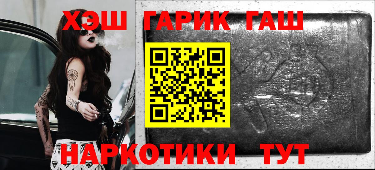 ГАШИШ Изолятор Гулькевичи
