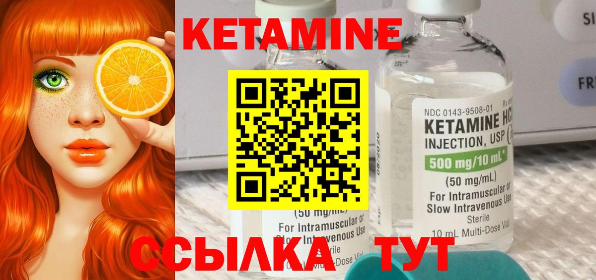 КЕТАМИН VHQ  Кетамин ketamine  Вход с VPN  кракен tor  Гулькевичи 