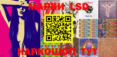 марки lsd Лесосибирск