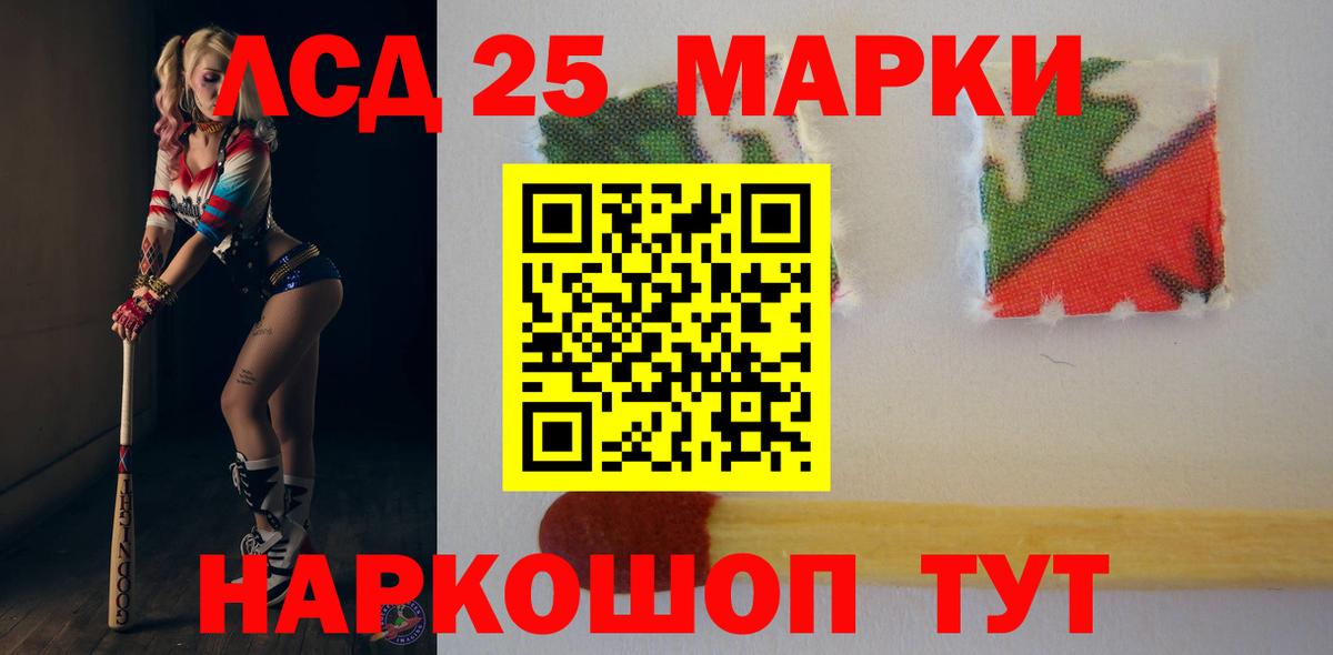 LSD-25 экстази кислота Гулькевичи
