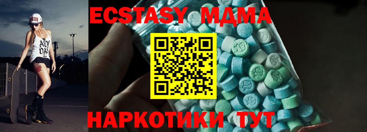МДМА crystal  MDMA crystal  Гулькевичи  Вход с VPN 