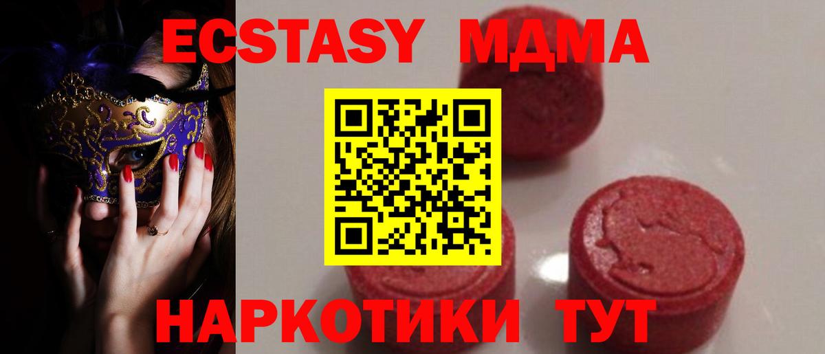 MDMA VHQ Гулькевичи