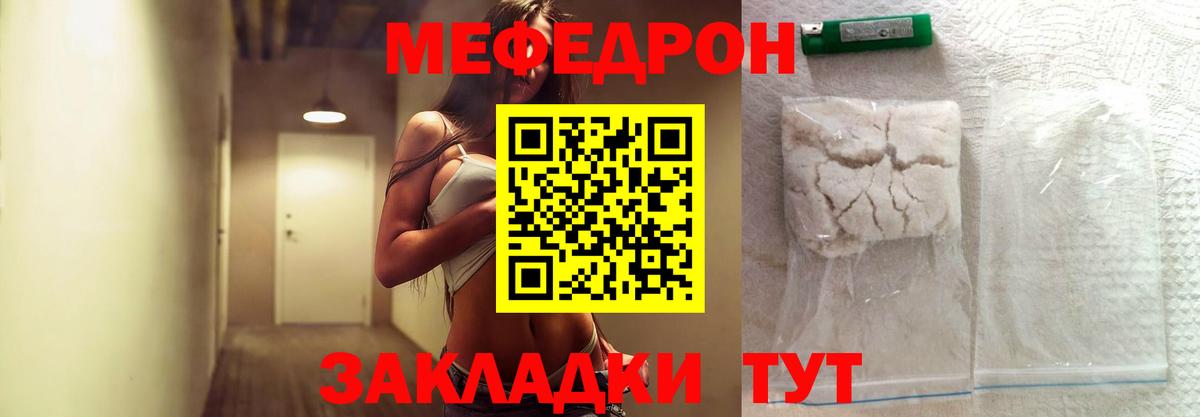 Гулькевичи  МЯУ-МЯУ mephedrone  Мефедрон  Вход с VPN  Мефедрон VHQ 