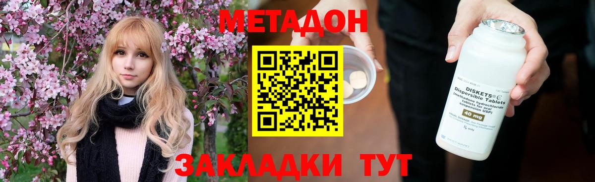 МЕТАДОН кристалл  Вход с VPN  Гулькевичи 