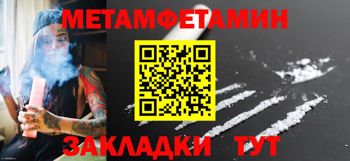 Метамфетамин кристалл Гулькевичи