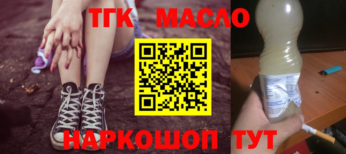 ТГК вейп с тгк  ТГК гашишное масло  Гулькевичи  Вход с VPN 