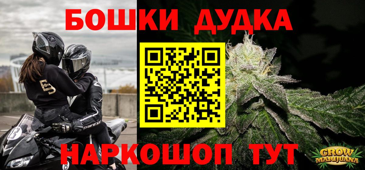 Бошки марихуана White Widow  Вход с VPN  Бошки марихуана гибрид  Гулькевичи 